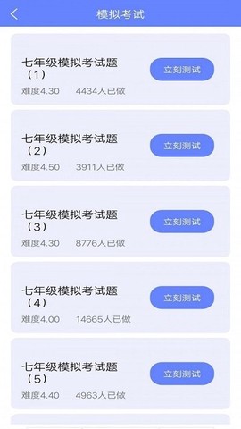 英语题库宝典截图3