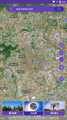 世界街景地图截图2