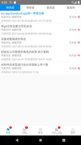 蝴蝶项管截图1