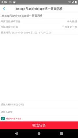 蝴蝶项管截图2