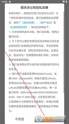 临沭同城[图3]