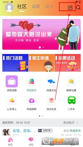 临沭同城[图5]