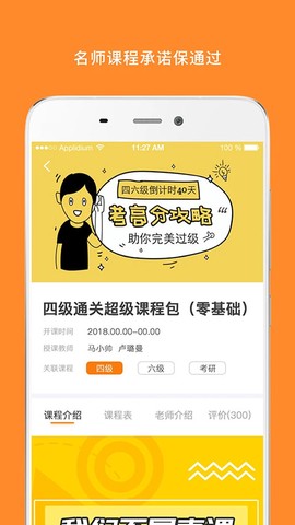 英语四级真题截图1