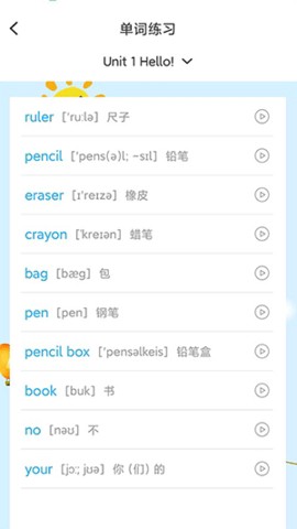 英语同步点读截图1