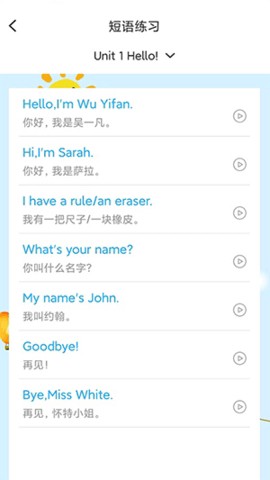 英语同步点读截图2