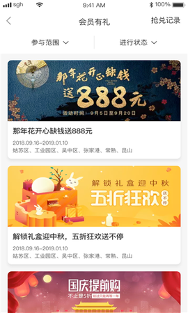 苏工惠截图1