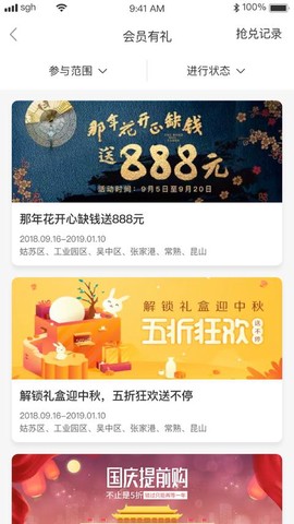 苏工惠截图2