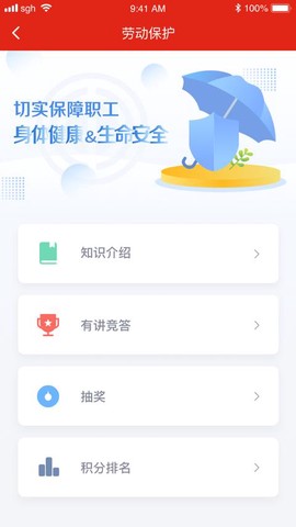 苏工惠截图3