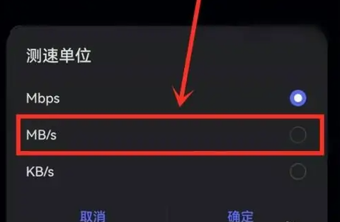 花瓣测速华为版[图12]