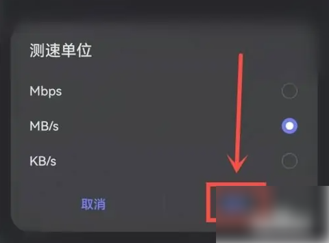 花瓣测速华为版[图13]