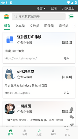 芒狗导航截图2