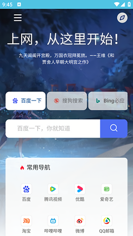 芒狗导航截图3