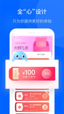 联华鲸选截图1