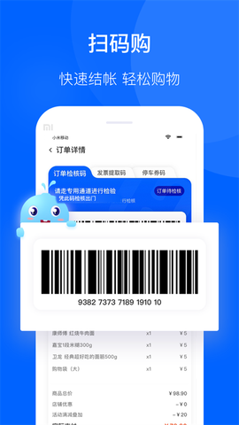 联华鲸选截图3