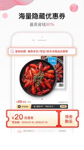 聚优帮截图2