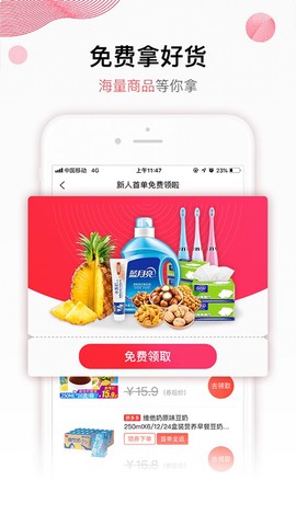 聚优帮截图3