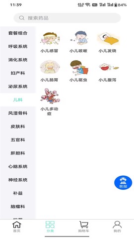 联众健康截图1
