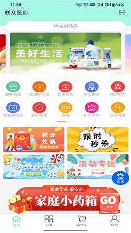 联众健康截图3