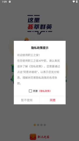 职工之家[图1]