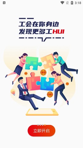 职工之家[图5]