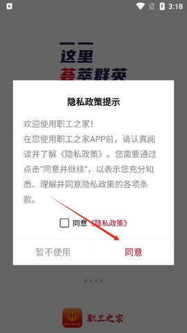 职工之家[图6]