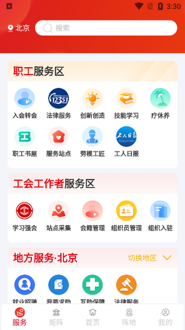 职工之家[图7]