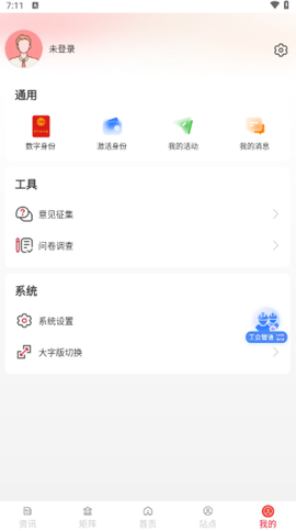 职工之家截图2