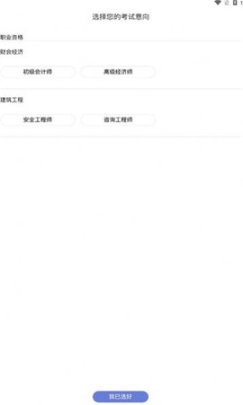 职上工程学堂截图1