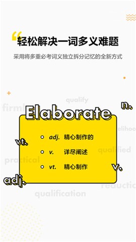 考虫单词[图3]