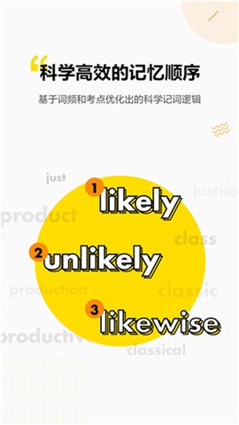 考虫单词截图1