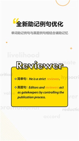 考虫单词截图2