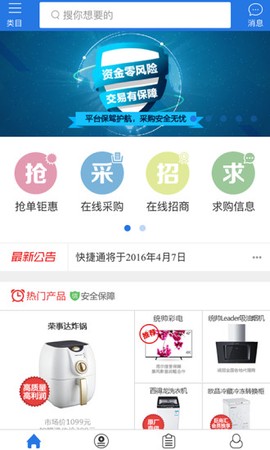 巨商汇截图1