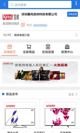 巨商汇截图2