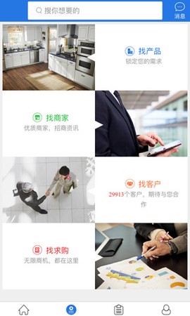 巨商汇截图3