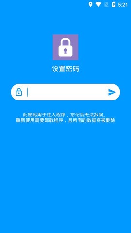 大牛密码箱子截图2