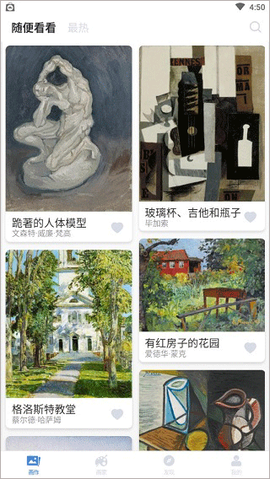 世界名画集[图1]