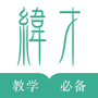 网课学习
