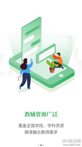 网课学习截图2