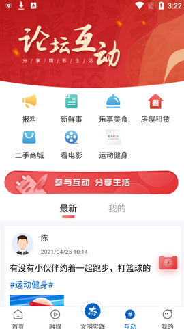 美丽舒城截图1