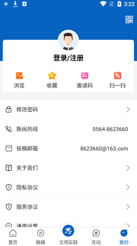 美丽舒城截图2