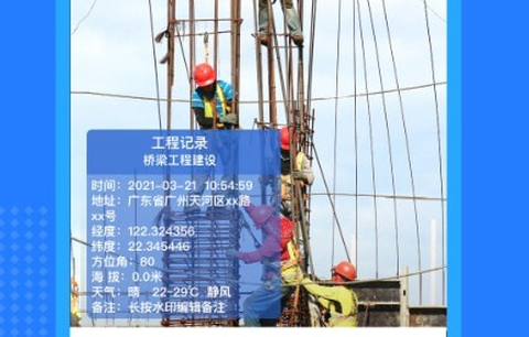 经纬水印相机[图1]