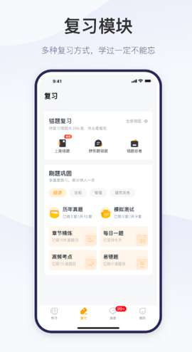 精进学堂[图1]