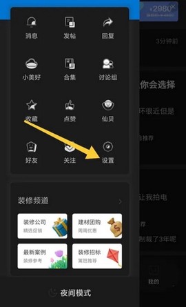 篱笆社区[图2]