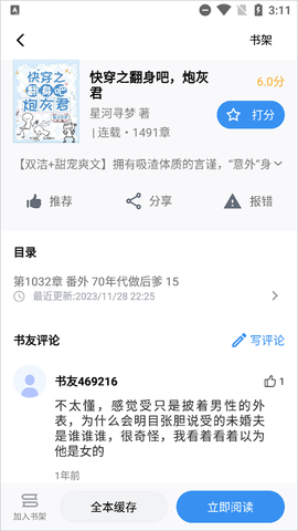 笔趣阁最新版[图1]