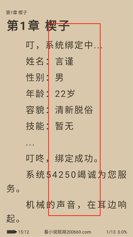 笔趣阁最新版[图2]