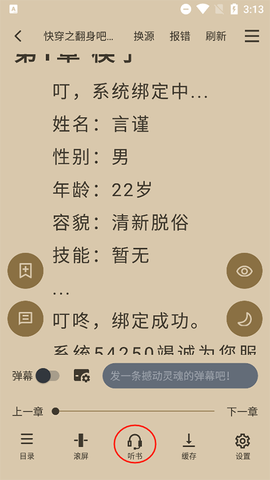 笔趣阁最新版[图3]