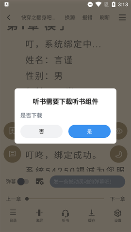 笔趣阁最新版[图4]
