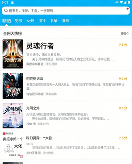 笔趣阁最新版[图5]