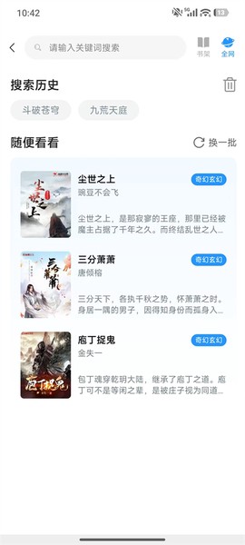 笔趣阁最新版[图7]