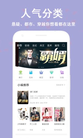 笔阅小说看书神器截图1